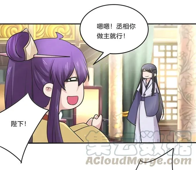 213 朕为将军解战袍 第37页