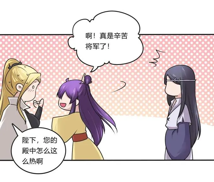 213 朕为将军解战袍 第39页