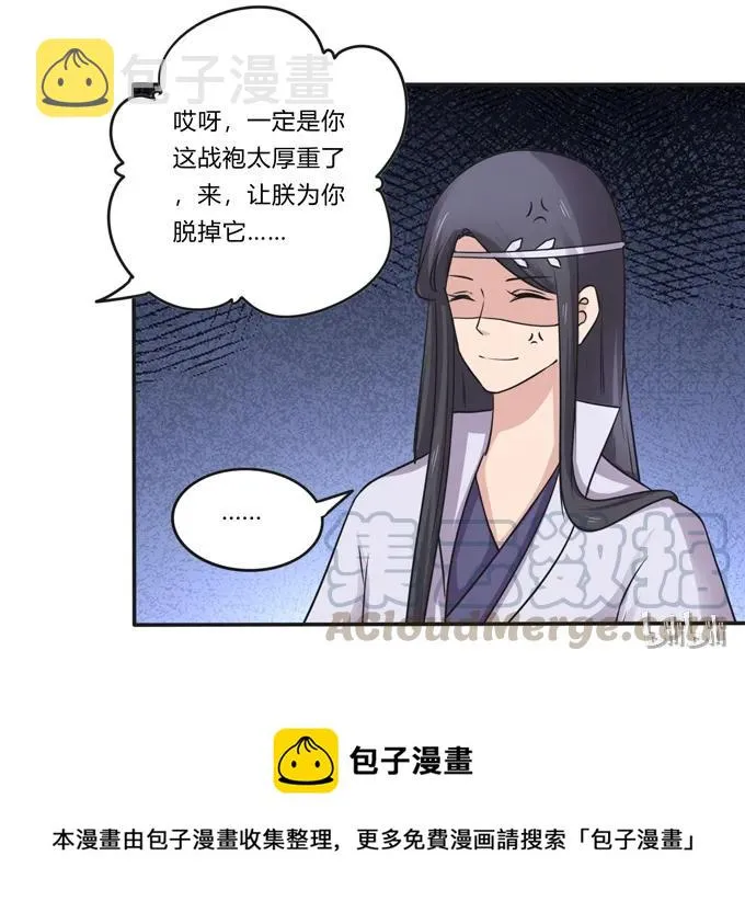 213 朕为将军解战袍 第40页