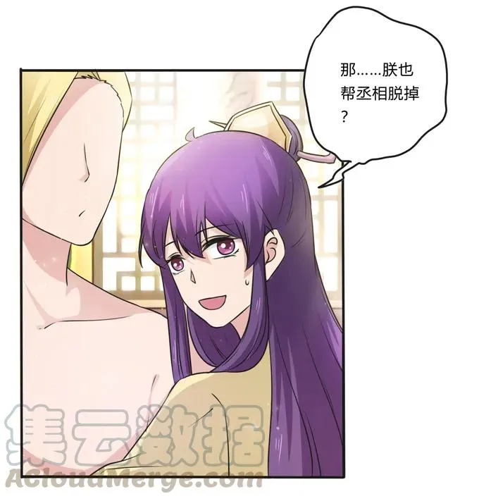 214 作业风波 第4页