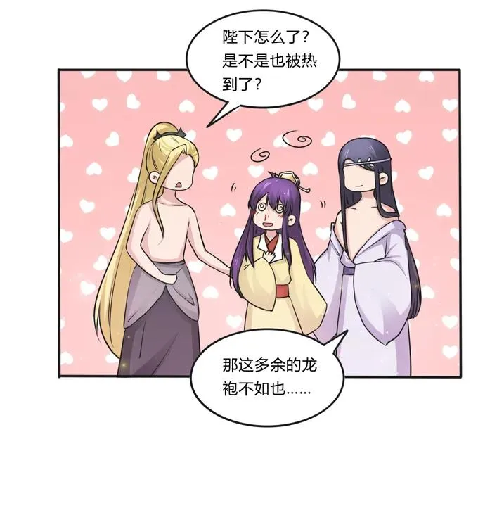 214 作业风波 第6页