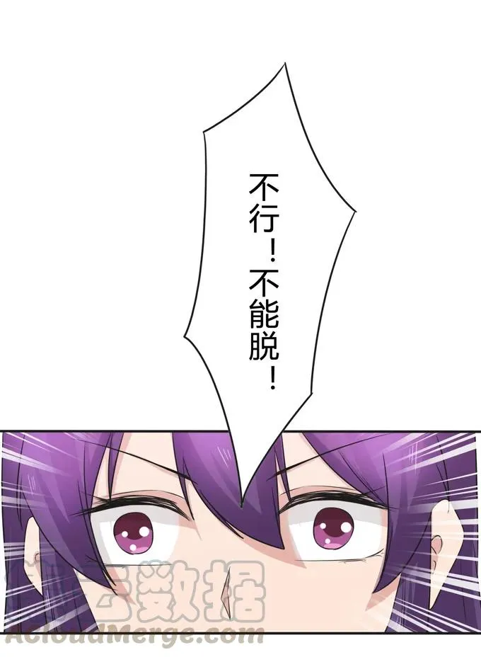 214 作业风波 第7页