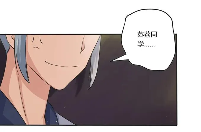 214 作业风波 第9页