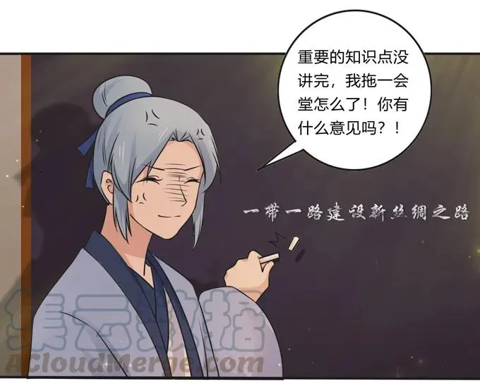 214 作业风波 第10页