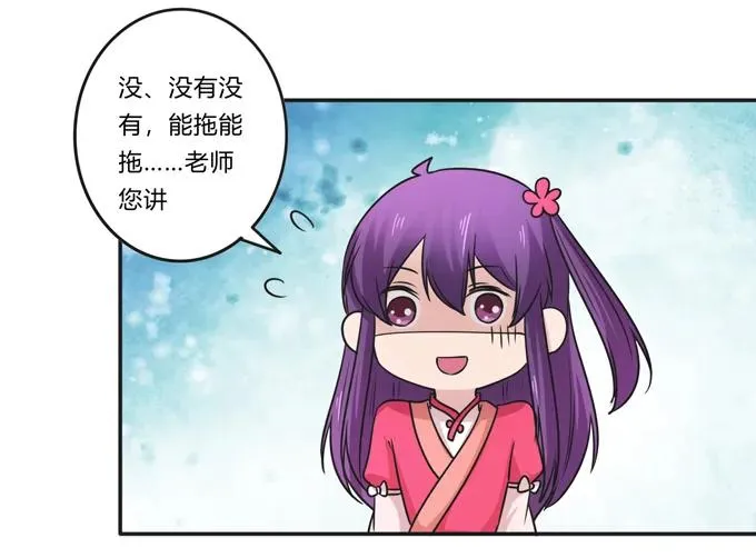 214 作业风波 第11页