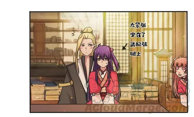 214 作业风波 第13页