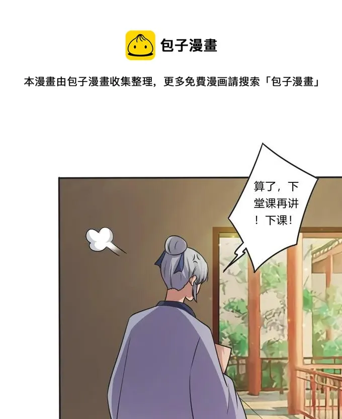214 作业风波 第15页