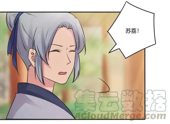 214 作业风波 第16页