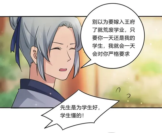 214 作业风波 第18页