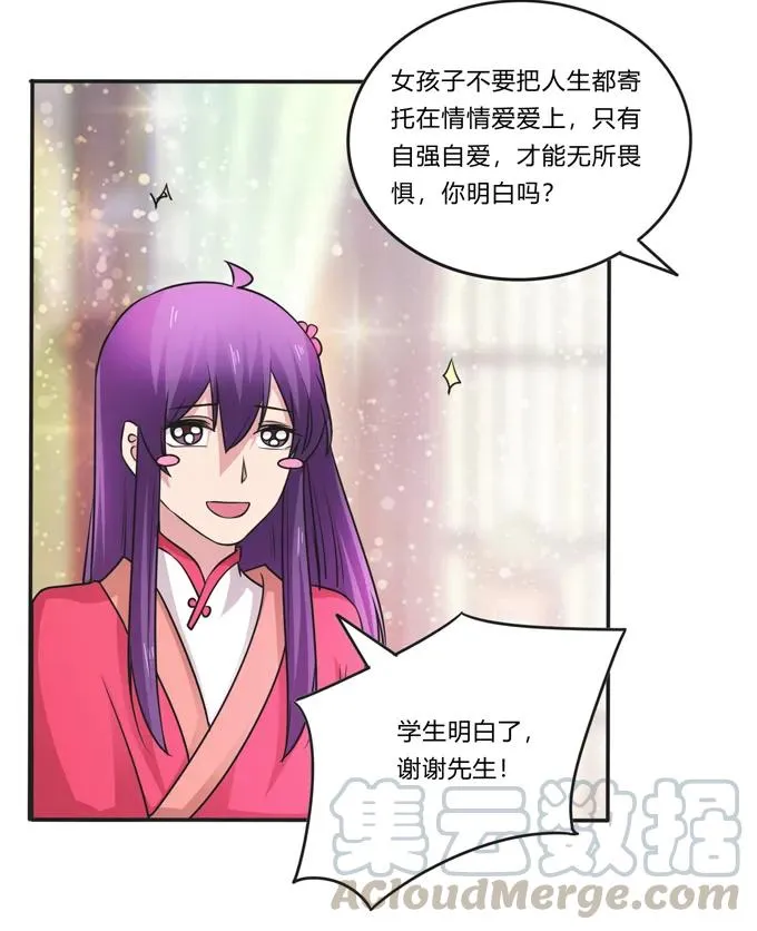 214 作业风波 第19页