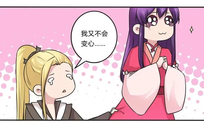 214 作业风波 第20页