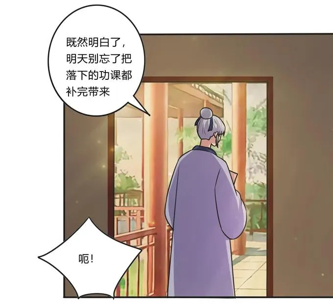 214 作业风波 第21页