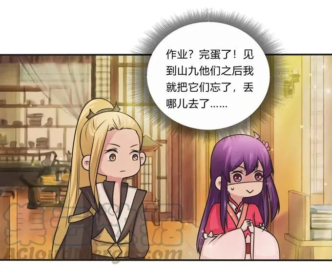 214 作业风波 第22页