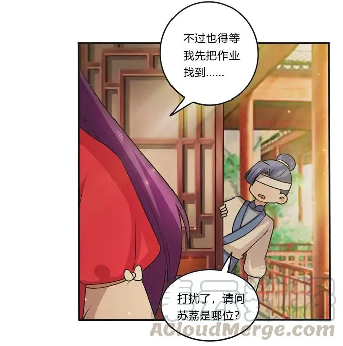 214 作业风波 第25页