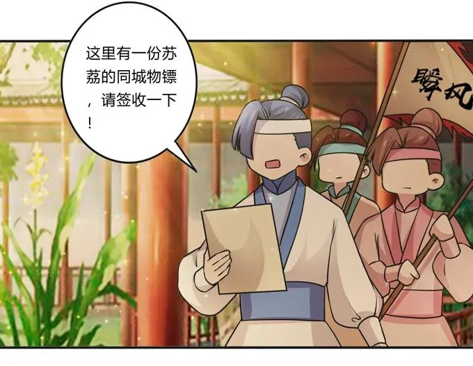 214 作业风波 第26页