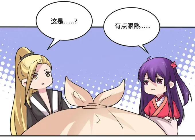 214 作业风波 第29页