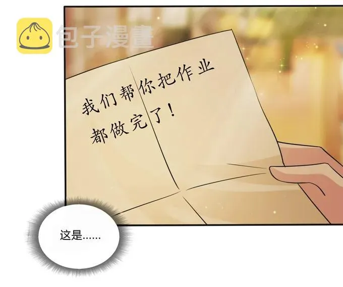 214 作业风波 第32页