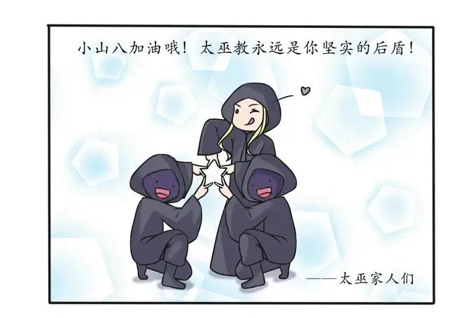 214 作业风波 第33页