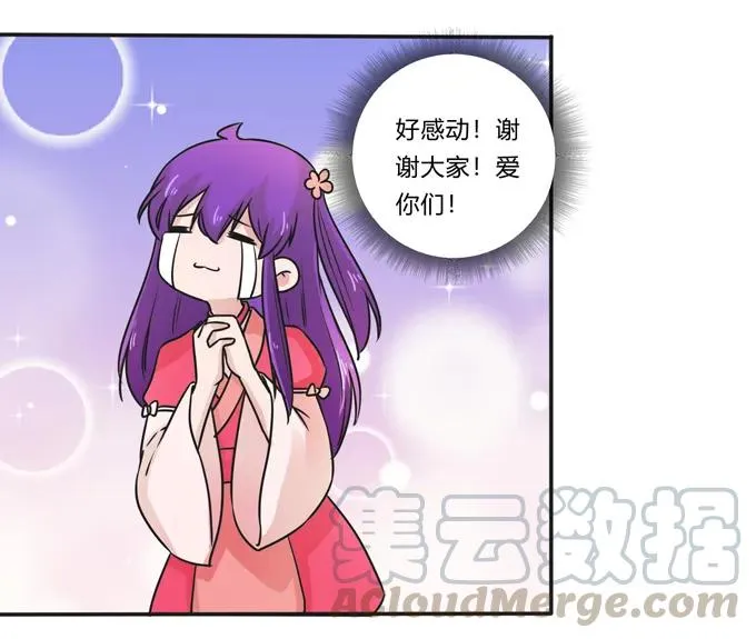 214 作业风波 第34页