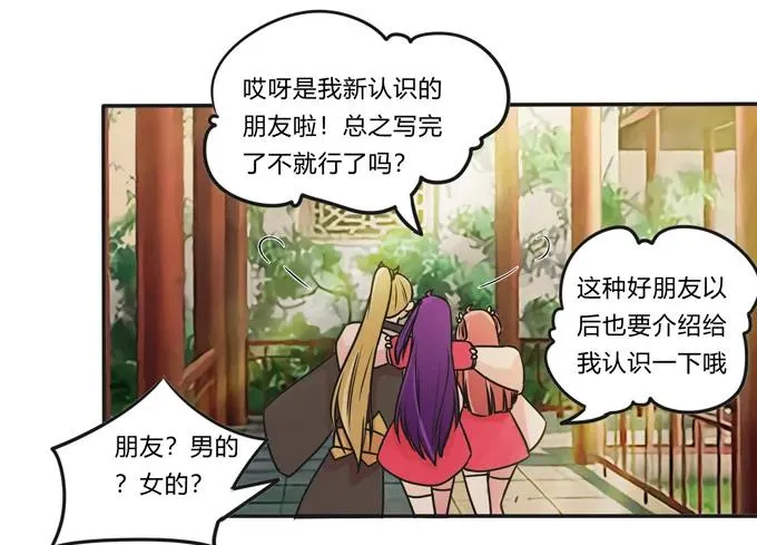 214 作业风波 第36页