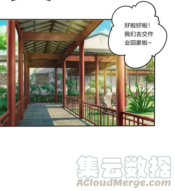214 作业风波 第37页