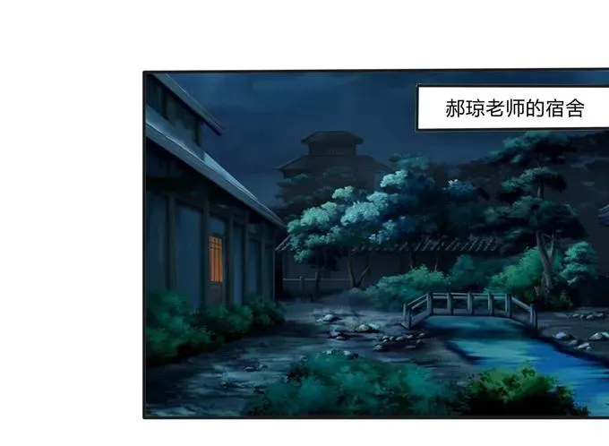 214 作业风波 第38页