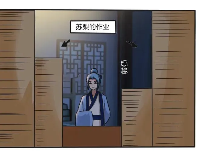 214 作业风波 第39页