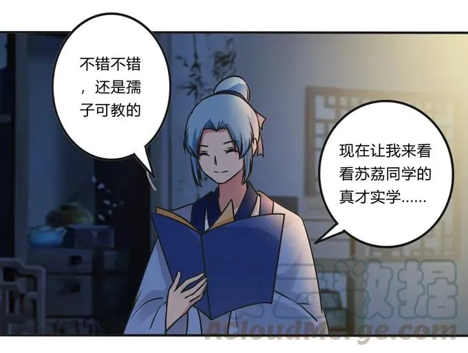 214 作业风波 第40页