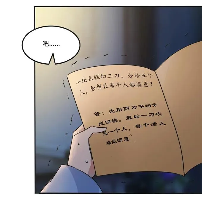 214 作业风波 第41页