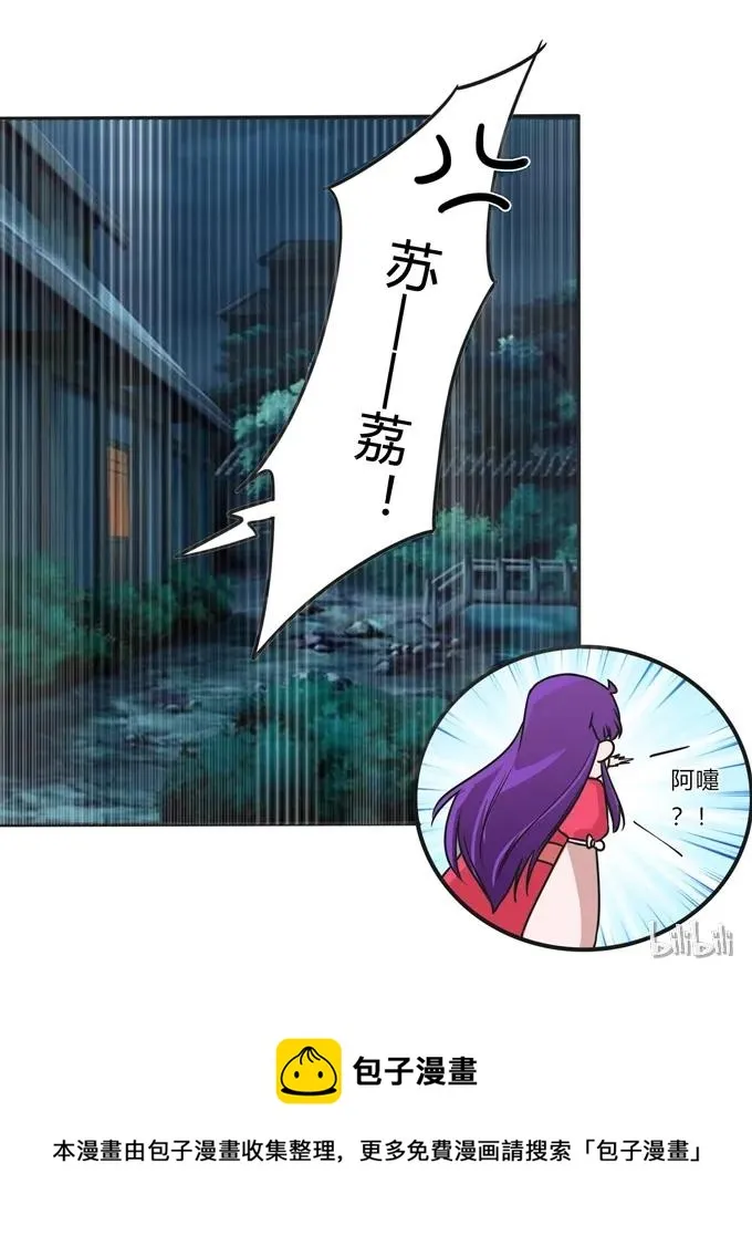 214 作业风波 第42页