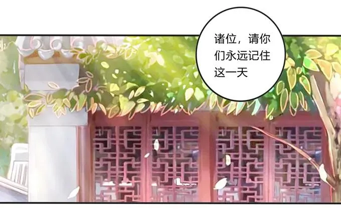 215 蛊毒宣战会议 第2页