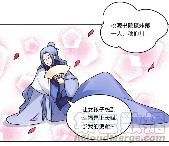 215 蛊毒宣战会议 第7页