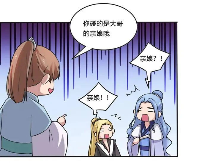 215 蛊毒宣战会议 第11页
