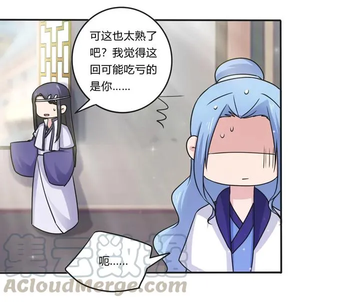 215 蛊毒宣战会议 第13页