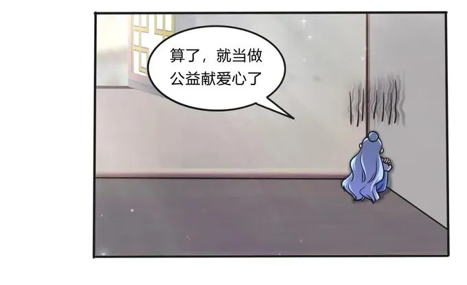 215 蛊毒宣战会议 第14页