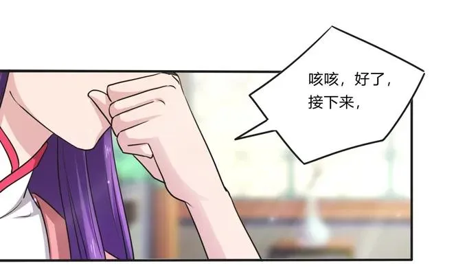215 蛊毒宣战会议 第15页