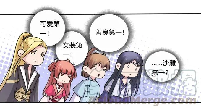 215 蛊毒宣战会议 第22页