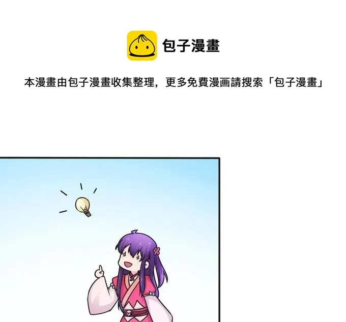 215 蛊毒宣战会议 第24页