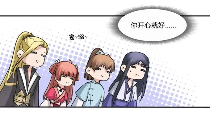 215 蛊毒宣战会议 第26页