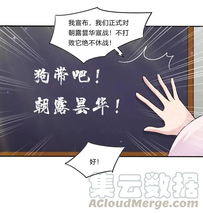 215 蛊毒宣战会议 第28页