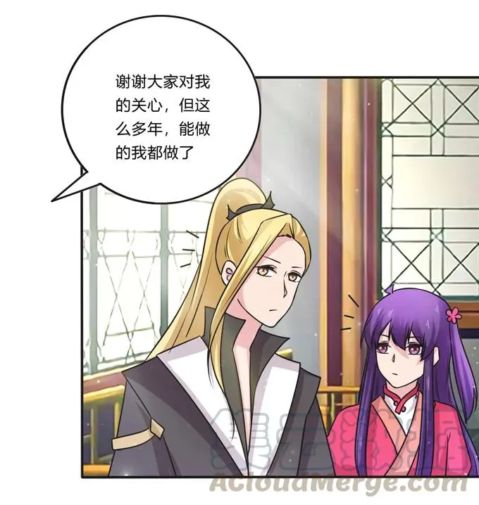 215 蛊毒宣战会议 第31页