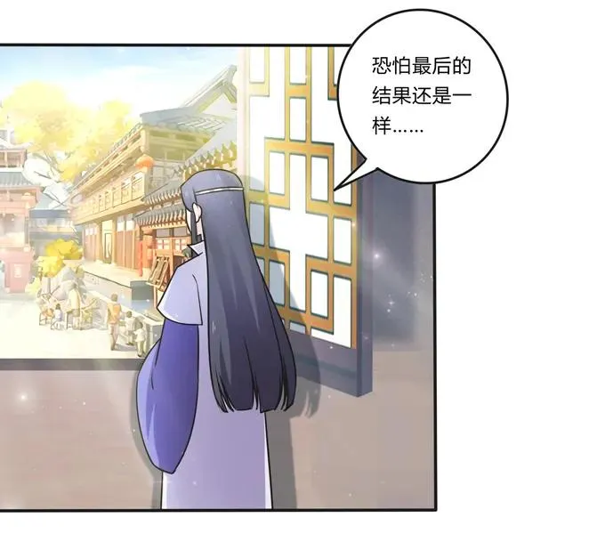 215 蛊毒宣战会议 第32页
