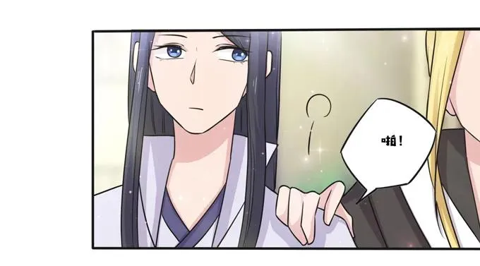 215 蛊毒宣战会议 第33页