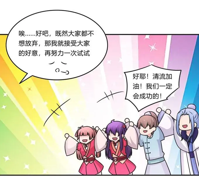 215 蛊毒宣战会议 第36页