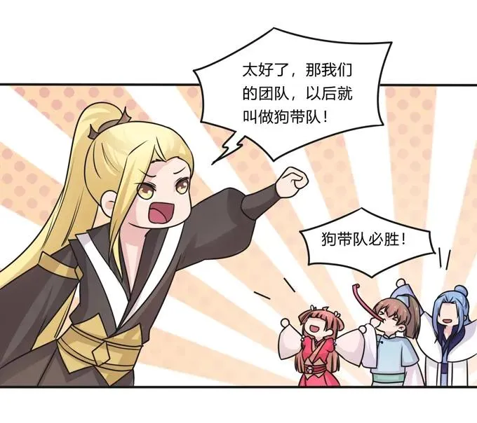 215 蛊毒宣战会议 第39页
