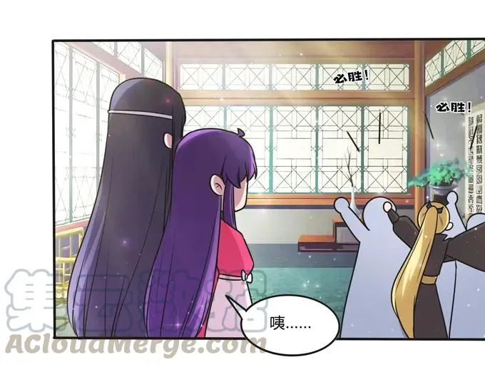 215 蛊毒宣战会议 第40页