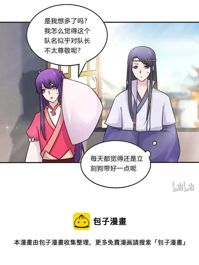 215 蛊毒宣战会议 第41页