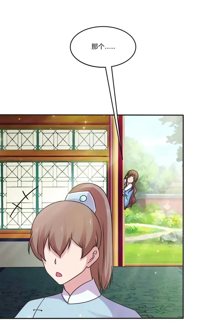 216 吃醋 第2页