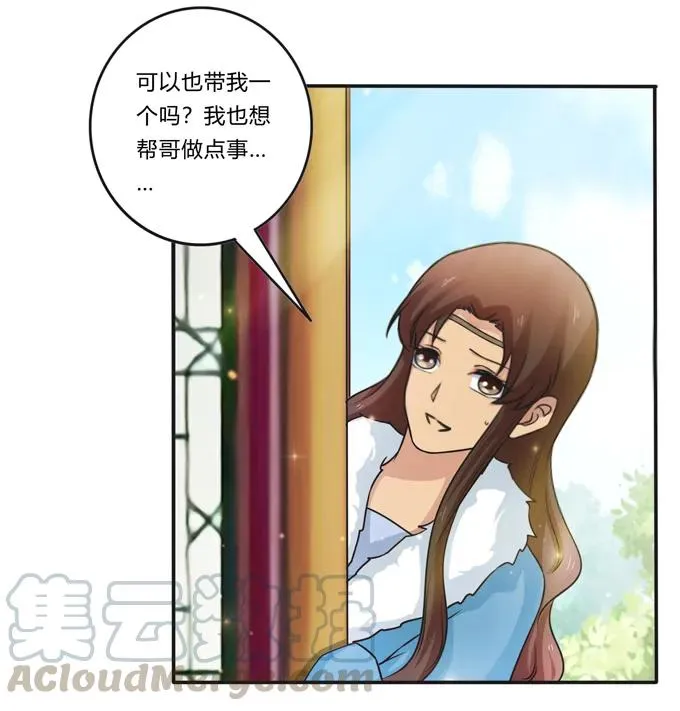 216 吃醋 第4页
