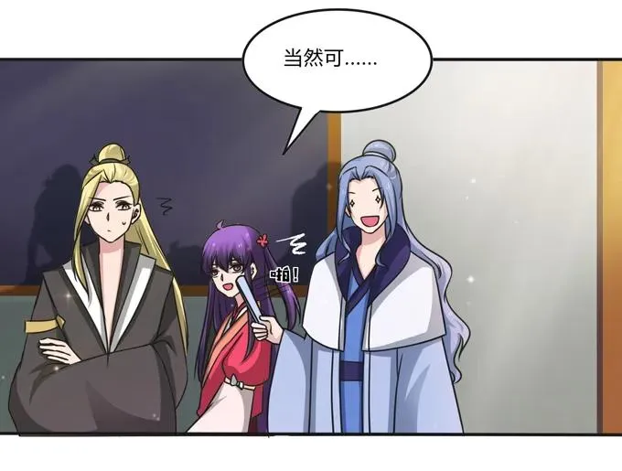 216 吃醋 第6页